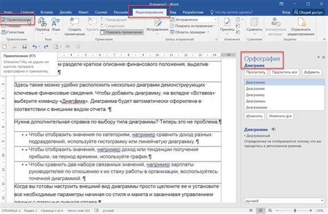 Шаг 1: Открытие программы Outlook и выбор необходимого письма