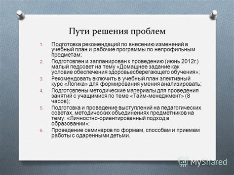 Шаг 1: Подготовка к внесению изменений в оформление