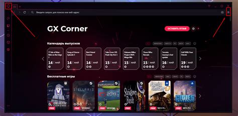Шаг 1: Получите Opera GX на ваш компьютер