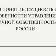 Шаг 1: Понятие защитного режима для маленького пациента