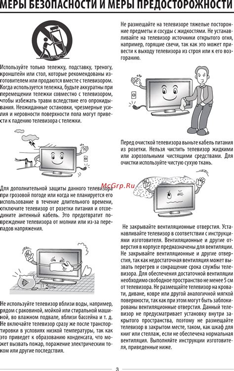 Шаг 1: Принимайте меры предосторожности для безопасности