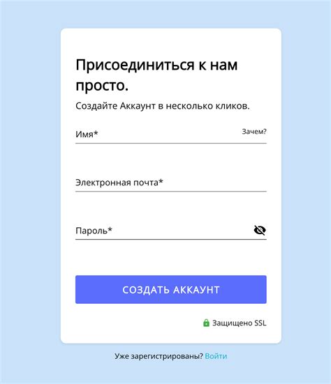 Шаг 1: Регистрация на платформе