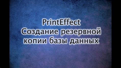 Шаг 1: Создание резервной копии данных на смартфоне