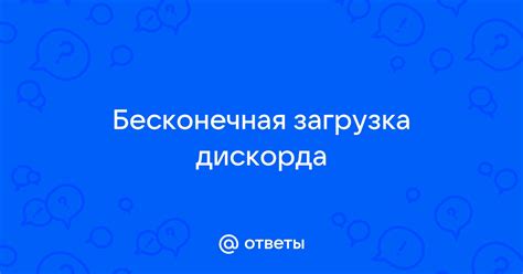 Шаг 1. Загрузка актуальной версии Дискорда