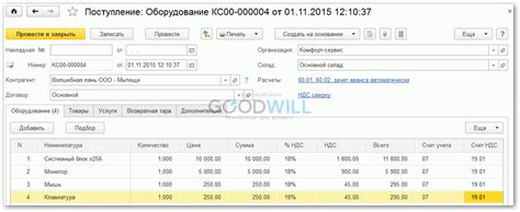 Шаг 1. Запуск 1С 8.3 бухгалтерии: первый шаг к управлению бизнесом