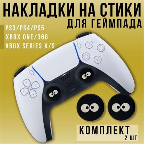 Шаг 1. Проверка совместимости джойстика PS4 с консолью PS5