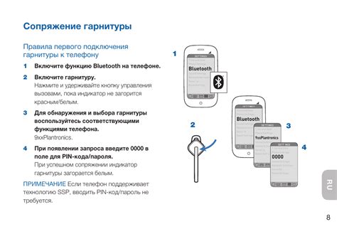 Шаг 2: Активация беспроводных наушников и переход в режим сопряжения