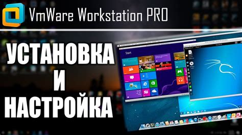 Шаг 2: Виртуальная машина в VMware Workstation