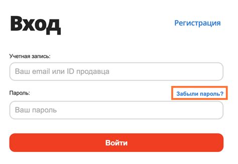 Шаг 2: Вход в аккаунт и доступ к личному кабинету