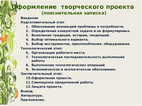 Шаг 2: Выбор оптимального формата и эффективных инструментов для разработки опросной формы