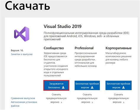 Шаг 2: Завершение процесса установки на Visual Studio 2019