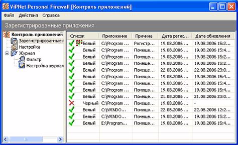 Шаг 2: Загрузка и установка защитной системы Vipnet Firewall