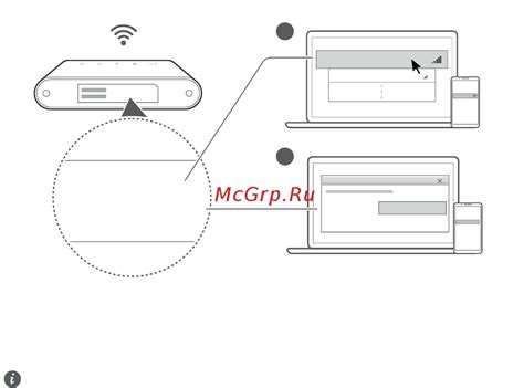 Шаг 2: Подключение к сети mbow mbits s