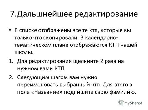 Шаг 2: Поиск необходимого КТП в электронной регистрации