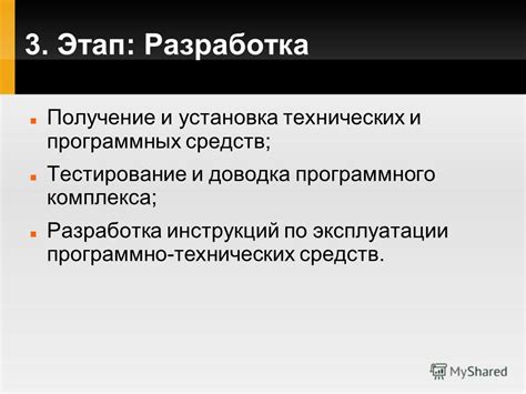 Шаг 2: Получение и установка необходимых программных средств