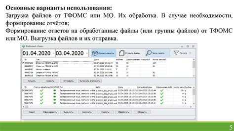 Шаг 2: Получение предыдущей версии файлового приложения