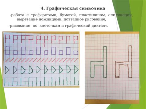 Шаг 2: Рисование и вырезание элементов управления