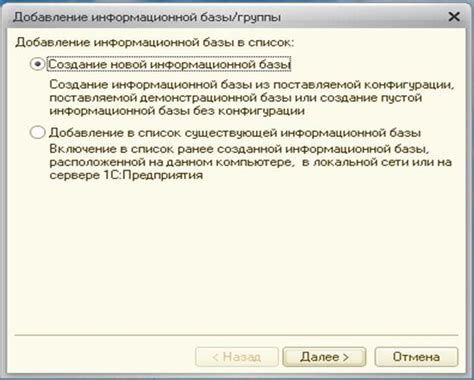 Шаг 2: Созидание новой информационной базы