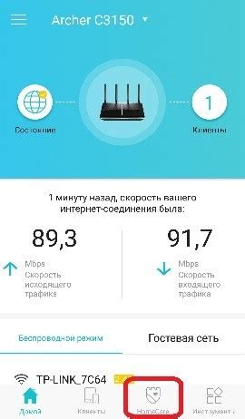 Шаг 2: Установка приложения TP-Link на мобильное устройство