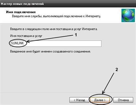 Шаг 2. Создание нового подключения в приложении RD Client
