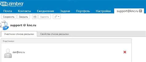 Шаг 3: Добавление участников в список рассылки