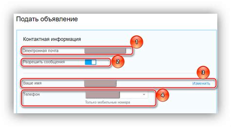 Шаг 3: Заполнение информации в профиле