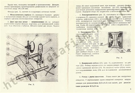 Шаг 3: Исчерпывающее руководство замены компонента фонаря для шахты