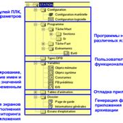 Шаг 3: Конфигурация основных функций и настроек