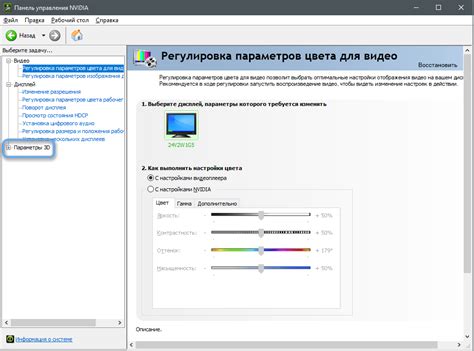 Шаг 3: Настройка вертикальной синхронизации через драйвер видеокарты