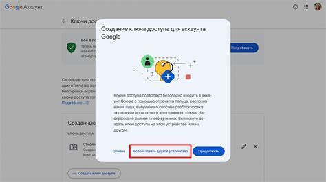 Шаг 3: Обеспечение безопасности вашего аккаунта