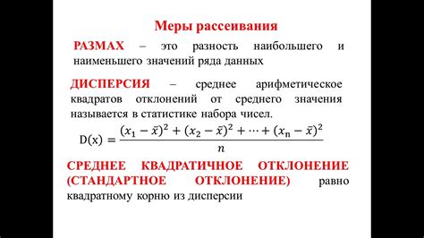 Шаг 3: Определение среднего значения и стандартного отклонения