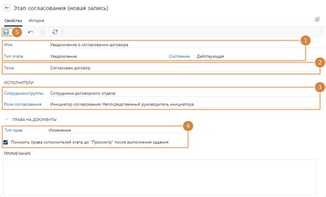 Шаг 3: Опции настройки согласования