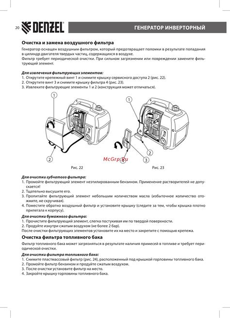 Шаг 3: Очистка и замена элементов фильтра отделения жидкости