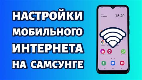 Шаг 3: Подключение смартфона к ПК для настройки мобильного интернета