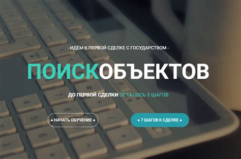 Шаг 3: Поиск области разработчика