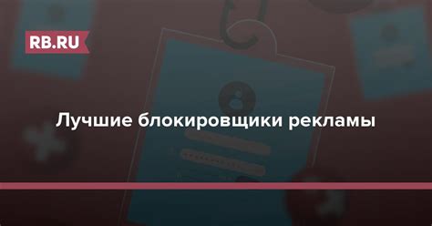 Шаг 3: Проверка наличия блокировщиков рекламы или антивирусных программ