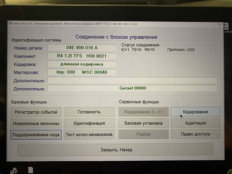 Шаг 3: Проверка остатка средств перед активацией специального пакета сообщений