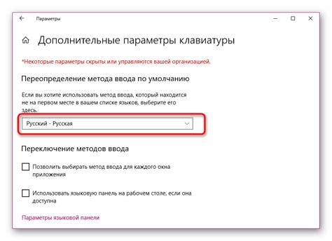 Шаг 3: Процедура настройки интерфейса ввода на вашем гаджете