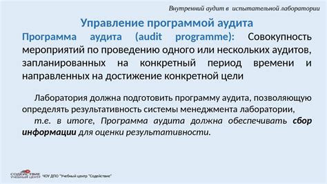 Шаг 3: Процесс инсталляции испытательной системы
