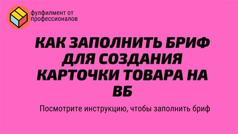 Шаг 3: Сбор и организация информации для создания ВБ карты