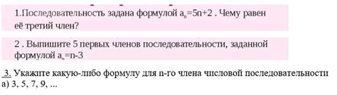 Шаг 3: Укажите начальное значение числовой последовательности