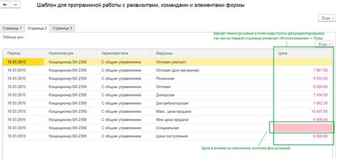 Шаг 3: Установка основных значений для создания контрольно-кассовой записи