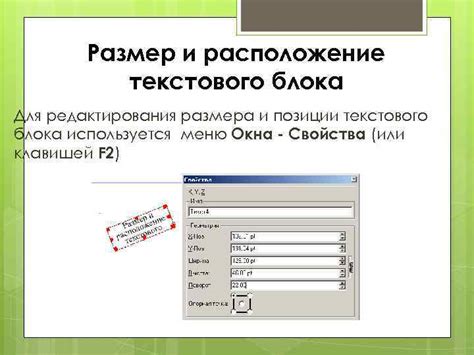 Шаг 3: Формирование текстового блока для верхнего индекса