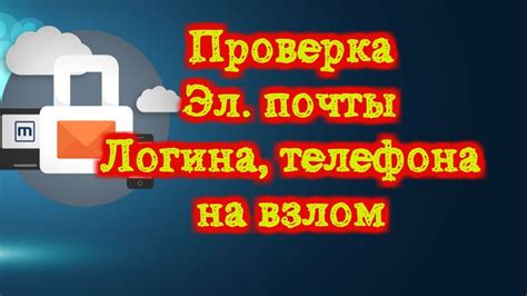 Шаг 3. Проверка электронной почты и переход по ссылке для сброса пароля