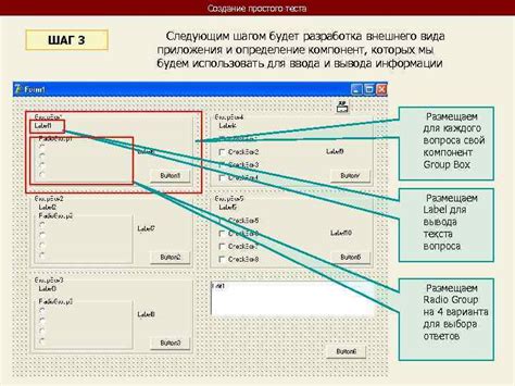 Шаг 3. Создание внешнего вида оригинальной головы