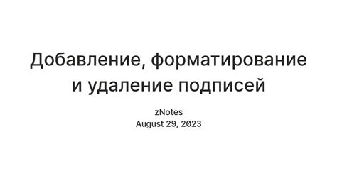 Шаг 4: Добавление подписей к ключевым словам и фразам