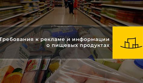 Шаг 4: Изменение информации о продуктах