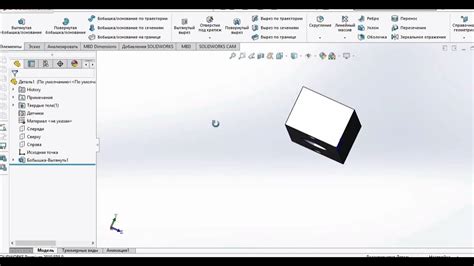 Шаг 4: Обработка и преобразование чертежа в программе SolidWorks