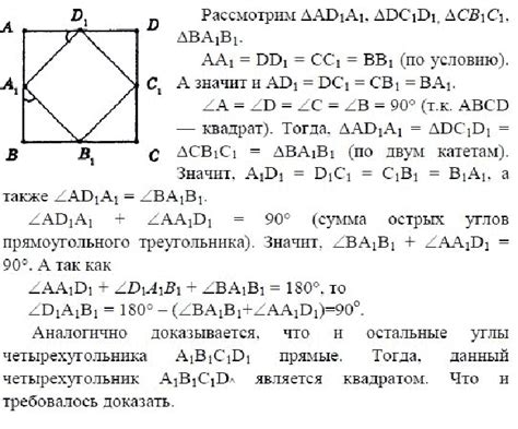 Шаг 4: Построение вертикальных линий на сторонах квадрата