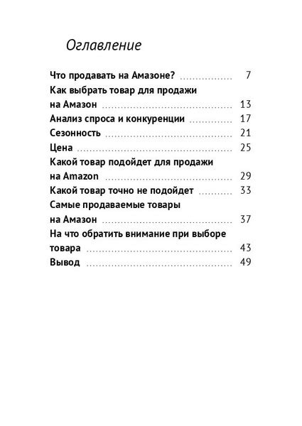 Шаг 4: Практические рекомендации по выбору оптимальной степени увеличения